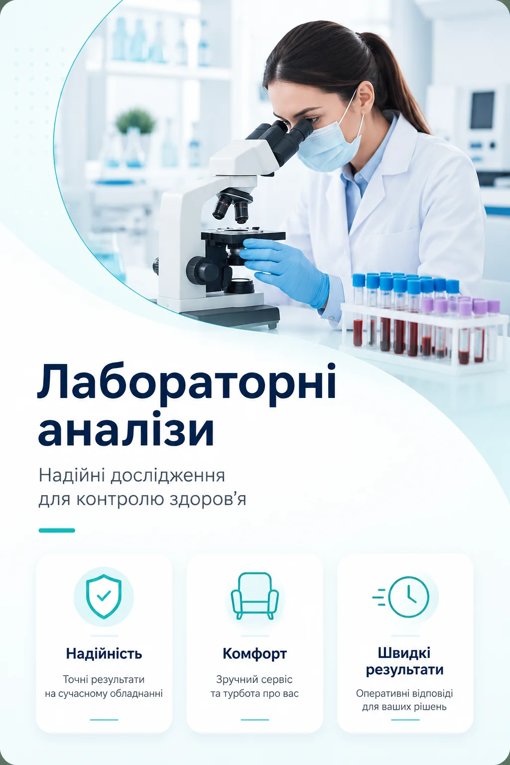 Лабораторна діагностика в NeuroGlobal