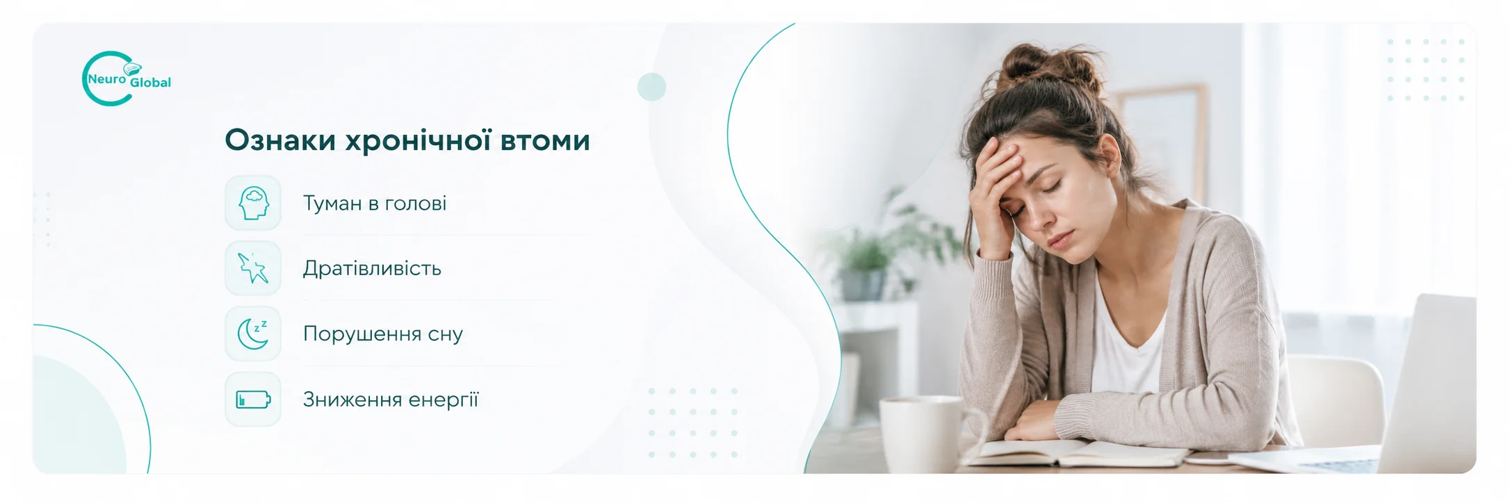 Хронічна втома - коли це не просто недосипання